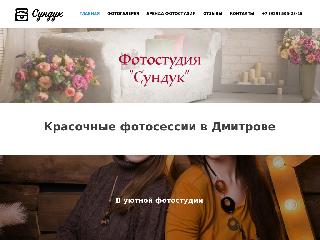 sunduk-dm.ru справка.сайт