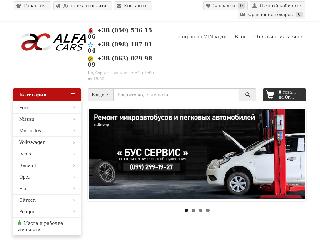 alfacars.com.ua справка.сайт