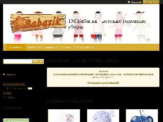 babasik.com.ua справка.сайт