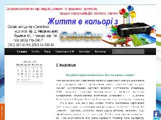 colorbox.dp.ua справка.сайт