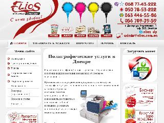 elios.com.ua справка.сайт