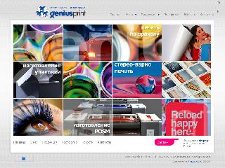 geniusprint.com.ua справка.сайт