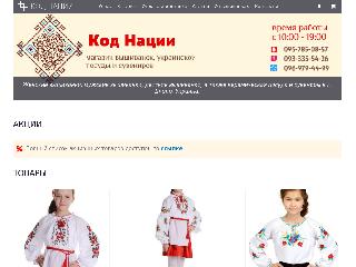 kod-ua.com.ua справка.сайт