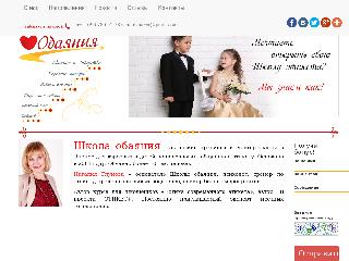 schoolsharm.org.ua справка.сайт