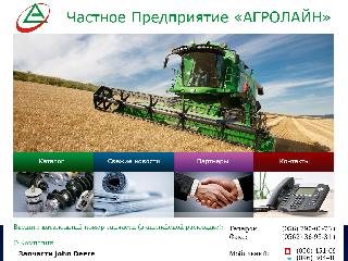 www.agro-line.com.ua справка.сайт