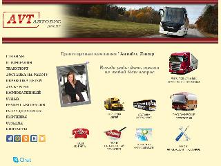 www.avtobus.dp.ua справка.сайт