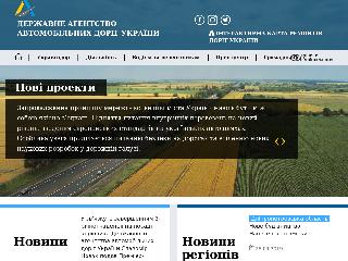 www.ukravtodor.gov.ua справка.сайт