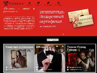 www.vpanike.com.ua справка.сайт