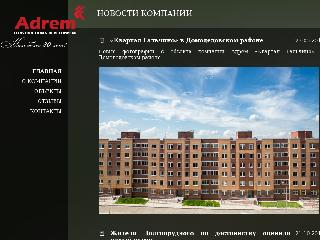 adrem.ru справка.сайт