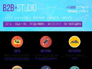 b2b-studio.ru справка.сайт