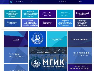 mgik.org справка.сайт