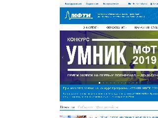 mipt.ru справка.сайт