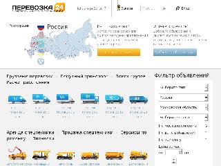 perevozka24.ru справка.сайт