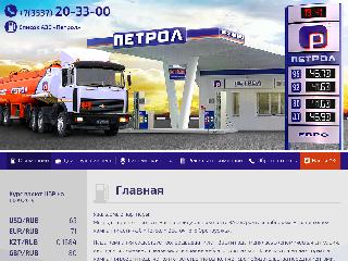 petroltk.ru справка.сайт