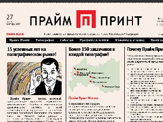 primeprint.ru справка.сайт