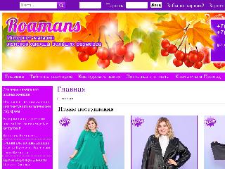 roamans.ru.com справка.сайт