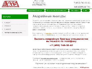 rts24-7.ru справка.сайт