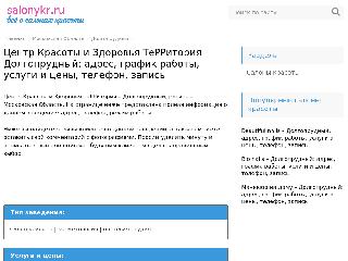 sk1091.slkrt.ru справка.сайт