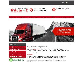 www.auto-2.ru справка.сайт