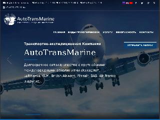 www.autotransmarine.ru справка.сайт