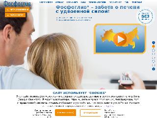www.phosphogliv.ru справка.сайт