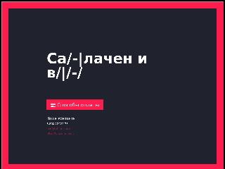 dayel-diesel.ru справка.сайт