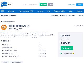 delia-shape.ru справка.сайт