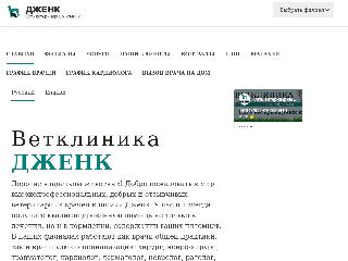 djenk.ru справка.сайт
