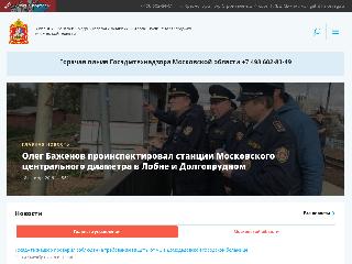 gatn.mosreg.ru справка.сайт