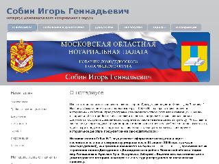 notariusdom.ru справка.сайт