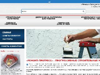 progress-remont.ru справка.сайт