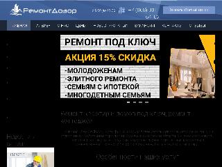 remontdozor.ru справка.сайт