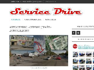 service-drive.ru справка.сайт