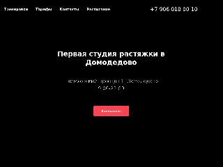 stretchandgo.ru справка.сайт