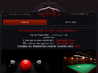 www.arabikadmd.ru справка.сайт