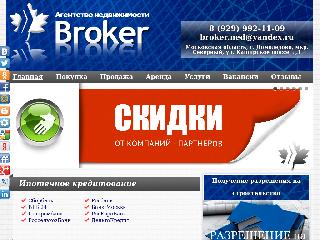 www.brokerned.ru справка.сайт