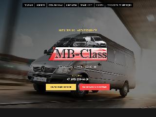 www.class-mb.ru справка.сайт