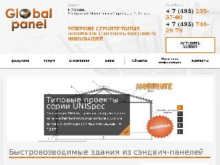 www.globalpanel.ru справка.сайт