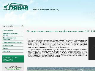 www.gunai.ru справка.сайт