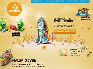 www.kapika.ru справка.сайт