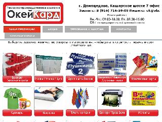 www.okcard.ru справка.сайт