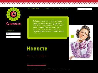 www.snezhanafood.ru справка.сайт