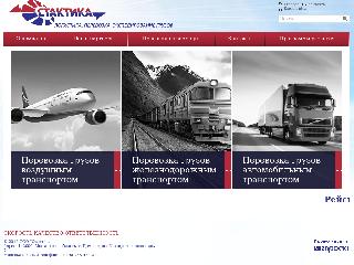 www.staktika.ru справка.сайт