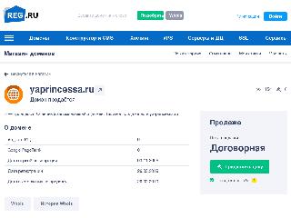 yaprincessa.ru справка.сайт