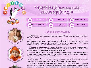 kids-aistenok.ru справка.сайт