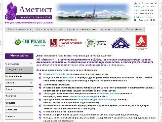 ametist-uk.ru справка.сайт