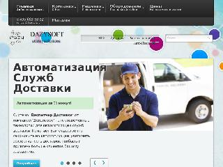dazysoft.ru справка.сайт
