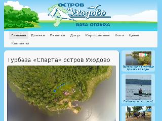 www.ostrov-uhodovo.ru справка.сайт