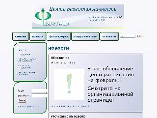 www.psyfeb.ru справка.сайт