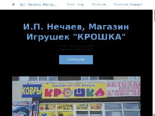 toy-store-623.business.site справка.сайт